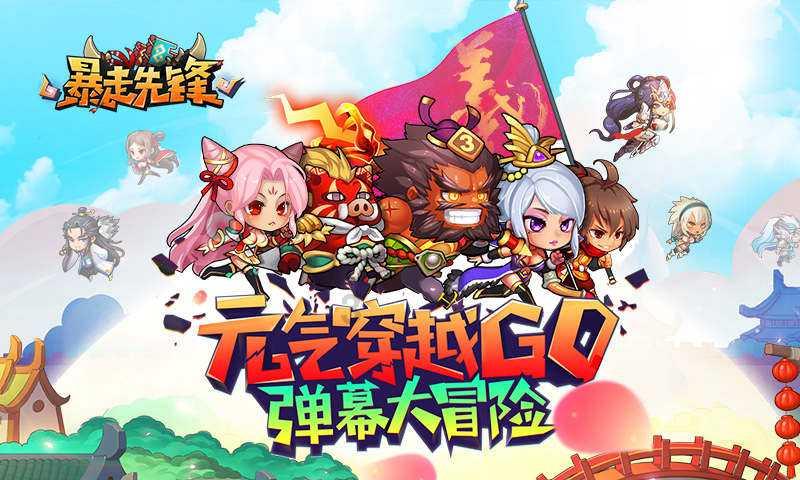 动物帮帮忙保卫家园